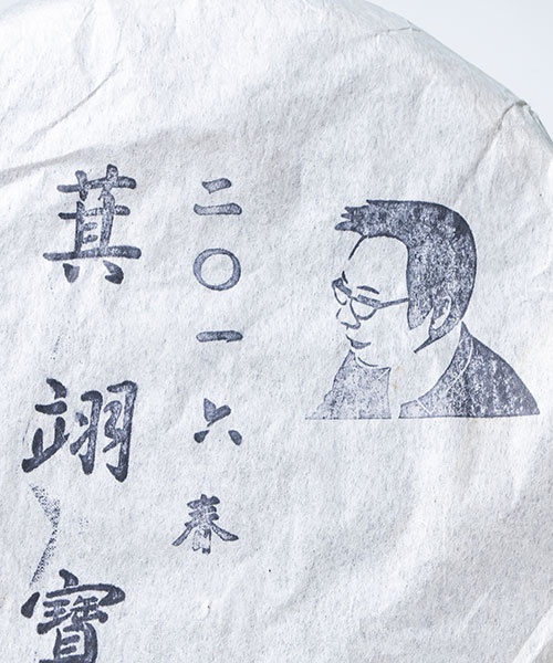 Gaba Laobincha3